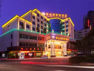 維也納智好酒店廣東佛山西樵店Vienna Classic Hotel Foshan Nanhai Xijiao