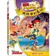 合友唱片 傑克與夢幻島海盜:搶救夢幻島 Jake And The Never Land Pirates: Jake's Never Land Rescue DVD