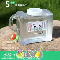 在飛比找蝦皮購物優惠-PC食品級飲水桶 5公升儲水桶水桶 露營水桶 25公升大容量