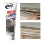 Mold Remover Gel Washing Machine Mildew Mltifunctional Cleaner