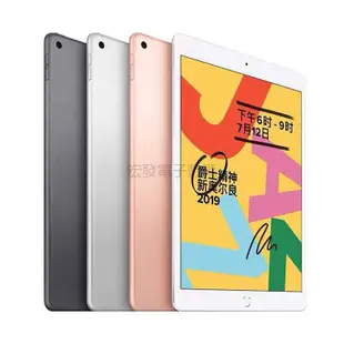 【宏發電子】iPad Air3 64g/256g 福利機 10.5寸平板電腦