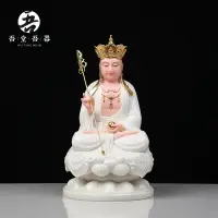 在飛比找樂天市場購物網優惠-吾堂吾器 漢白玉《地藏王菩薩》玉瓷 家用供奉辦公居家佛像擺件