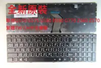 在飛比找Yahoo!奇摩拍賣優惠-聯想Lenovo G570 G575 G580 B590 G