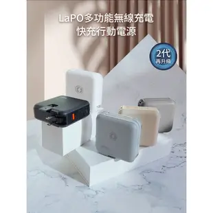 LAPO 二代 多合一行動電源 萬能充 二代 pro 多國電壓 帶插頭 無線充電 magsafe iPhone 14