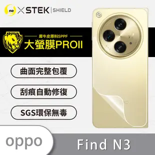 【o-one大螢膜PRO】OPPO Find N3 全膠背蓋保護貼 (7折)