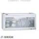 喜特麗【JT-3690QW】90公分臭氧電子鐘懸掛式烘碗機(全省安裝)(7-11商品卡200元)