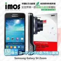 在飛比找PChome商店街優惠-【愛瘋潮】急件勿下 Samsung Galaxy S4 Zo