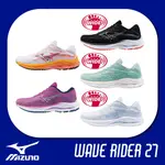 【最高CP值】MIZUNO 美津濃 超寬楦 女慢跑鞋 WAVE RIDER 27 運動鞋 休閒鞋 避震 穩定 超值 主打