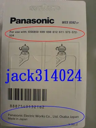 LC電器 Panasonic 國際刮鬍刀刀網WES9392EP適用ES-534,ES-562,ES-563,ES-611