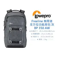 在飛比找蝦皮購物優惠-數位小兔【Lowepro L214 Freeline BP3