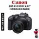 【Canon】EOS R10 BODY & KIT組合 APS-C (公司貨) 街拍相機 原廠保固