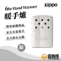 在飛比找蝦皮商城優惠-Zippo 6hr Hand Warmer 暖手爐/懷爐 小