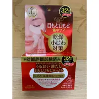 在飛比找蝦皮購物優惠-現貨Kose高絲 面膜 眼膜 法令紋膜 32回64枚入免運