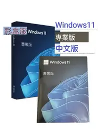 在飛比找樂天市場購物網優惠-【領卷現折$300+點數最高25%送】Windows 11 