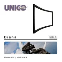 在飛比找Yahoo!奇摩拍賣優惠-UNICO 攸尼可 黛安娜系列 DUN-135 (16:9)