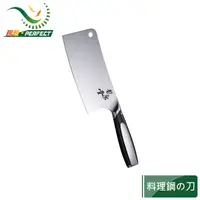 在飛比找PChome24h購物優惠-【PERFECT 理想】極緻龍文堂料理鋼刀
