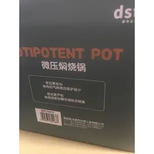 都市太太K-JY-dstt 微壓悶燒鍋 (3.5L)