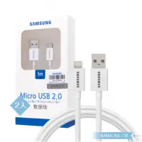 在飛比找momo購物網優惠-【SAMSUNG 三星】2入組 1公尺 Micro USB 