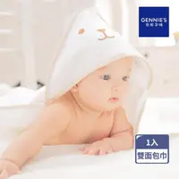 在飛比找momo購物網優惠-【Gennies 奇妮】純棉寶寶雙面包巾(嬰兒包巾 浴巾)