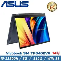 在飛比找森森購物網優惠-華碩 ASUS Vivobook S14 Flip TP34