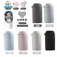 在飛比找Yahoo!奇摩拍賣優惠-UMEE 尿布處理器 嬰兒尿布除臭收納桶/本月➕贈品
