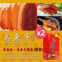 在飛比找PChome24h購物優惠-【深海】台灣野生烏魚子喜氣紅年節禮盒4兩X2盒(生食)