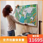 同款樂高世界地圖31203像素畫WORLD MAP拼裝益智玩具小孩子禮物創意DIY玩具