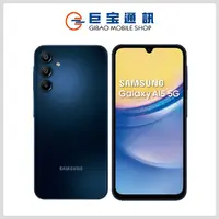 在飛比找巨宝通訊優惠-Samsung Galaxy A15 5G [6GB/128