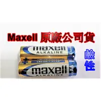 在飛比找蝦皮購物優惠-國際牌 Panasonic maxell 碳鋅電池/鹼性電池