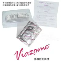 在飛比找樂天市場購物網優惠-Viazome 威而柔 ﹝0.5ml x 22片裝﹞