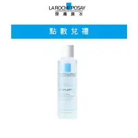 在飛比找蝦皮商城優惠-理膚寶水 B5全面修復保濕化妝水 50ml(5270點數加購