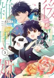 Kokyui no zatsuyou hime vol. 1-5 Manga Comic JP Edition