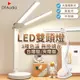 雙頭 LED 【檯燈/夾燈(插電版)】三色調光 護眼檯燈 夾燈 可調色溫 簡約檯燈 檯燈 桌燈 台燈 臺燈 檯燈立燈