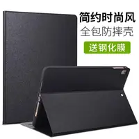 在飛比找樂天市場購物網優惠-ipad2024保護套Air2適用蘋果ipad9/8第九代1