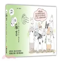 在飛比找三民網路書店優惠-TO麻吉：ㄇㄚˊ幾手繪明信片微型書（貼紙版）