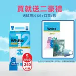 (下單送三重好禮+任二箱折200)【NEPIA 王子】WHITO純白超薄長效黏貼型紙尿褲（S60片X4包／箱）廠商直送