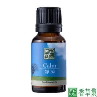 【JustHerb香草集】靜涼精油15ml(複方/居家芳療)