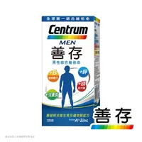 在飛比找屈臣氏網路商店優惠-Centrum 善存 善存男性綜合維他命120錠