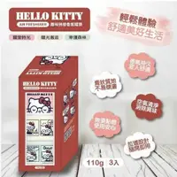 在飛比找蝦皮購物優惠-Hello Kitty 趣味拼接香氛膏(漫畫款)3入組 香膏