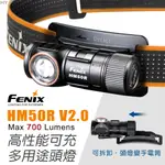 🚚免運【點子網】FENIX HM50R V2.0 雙光源 USB-C充電 L型頭燈 EDC手電筒 標配16340電池