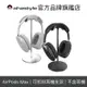 AHAStyle AirPods Max 鋁合金支架 頭戴式耳機弧形掛架 Apple耳機支架