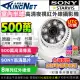 【KINGNET】監視器 攝影機 AHD 500萬 5MP 室內半球 UTC(SONY晶片 MIT 台製)