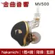 Nakamichi MV500 降噪 1圈4鐵 2針音頻線 遙控 入耳式 有線耳機 | 金曲音響