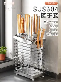 在飛比找松果購物優惠-304不鏽鋼刀架廚房置物架壁掛式台麪多功能筷子籠刀具收納刀架