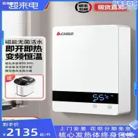 在飛比找露天拍賣優惠-即熱式電熱水器家用小型衛生間磁能快速過水熱免儲水淋浴洗澡