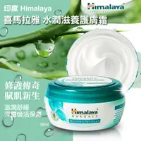 在飛比找蝦皮購物優惠-印度 Himalaya 喜馬拉雅 水潤滋養護膚霜 50ml