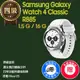 【福利品】Samsung Galaxy Watch 4 Classic / R885 42mm _ 原廠盒配