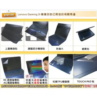 【Ezstick】Lenovo Gaming 3 3i 15IMH05 15吋 靜電式 螢幕貼 (可選鏡面或霧面)