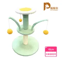 在飛比找momo購物網優惠-【PETPANNY 陪陪你】半熟蛋雙層貓跳台(貓玩具、貓爬架