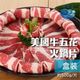 【金海昌水產】美國牛五花火鍋片(500g±3%/盒)